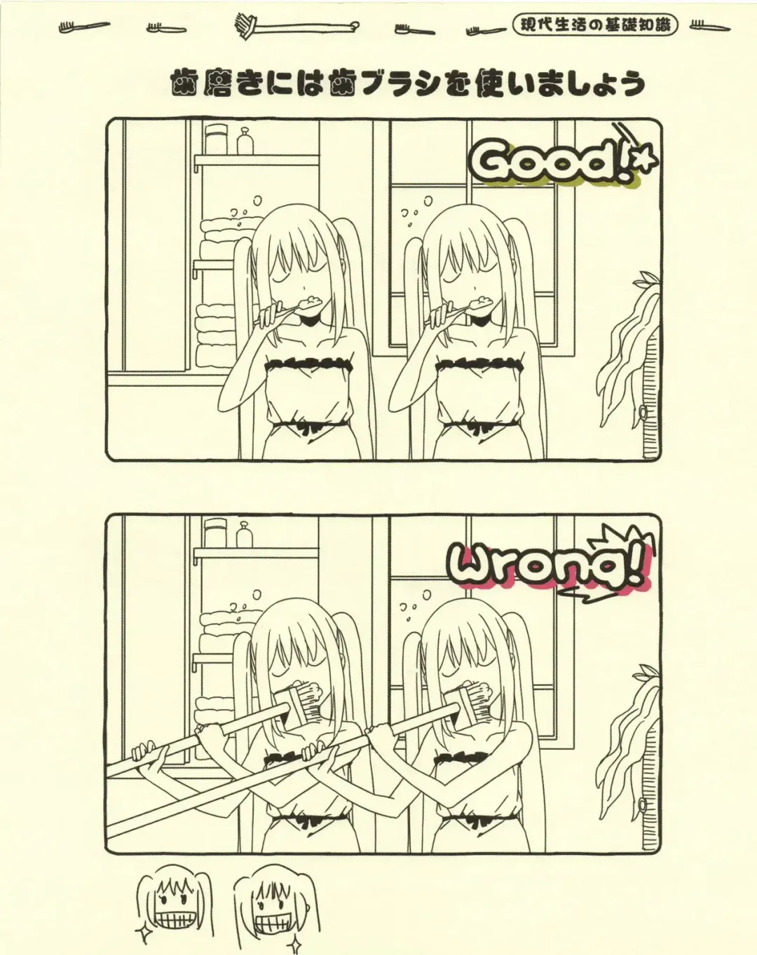 [Morii Shizuki] Gendai Seikatsu no Kiso Chishiki Fhentai - Page 8