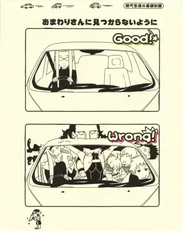 [Morii Shizuki] Gendai Seikatsu no Kiso Chishiki Fhentai - Page 14