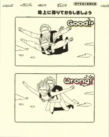 [Morii Shizuki] Gendai Seikatsu no Kiso Chishiki Fhentai - Page 22