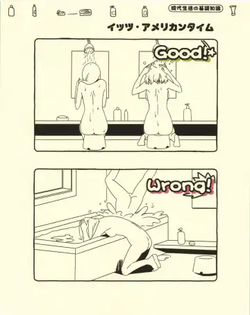 [Morii Shizuki] Gendai Seikatsu no Kiso Chishiki Fhentai - Page 26