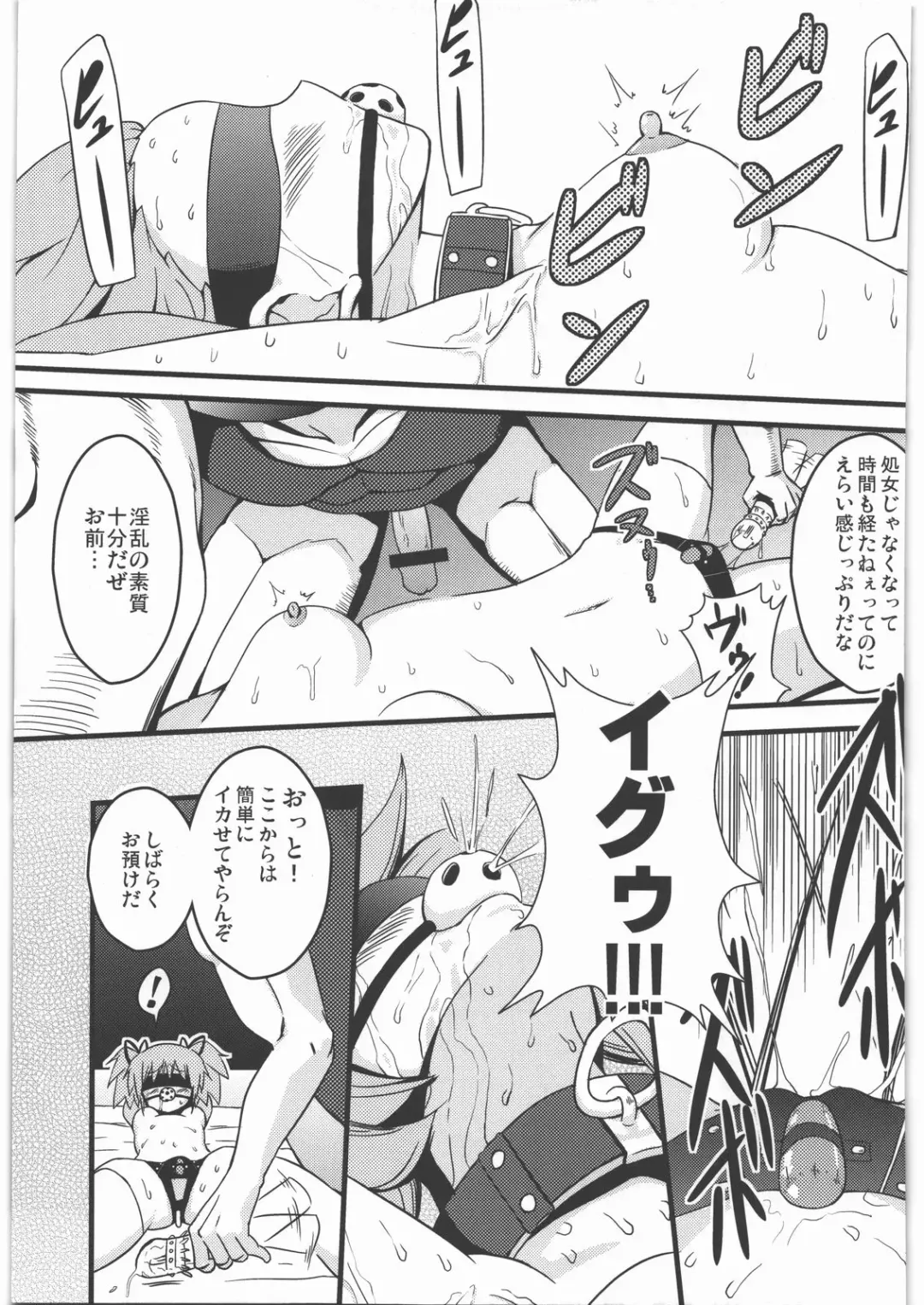 [Akai Mato] D no Mahou Shoujo Fhentai - Page 12