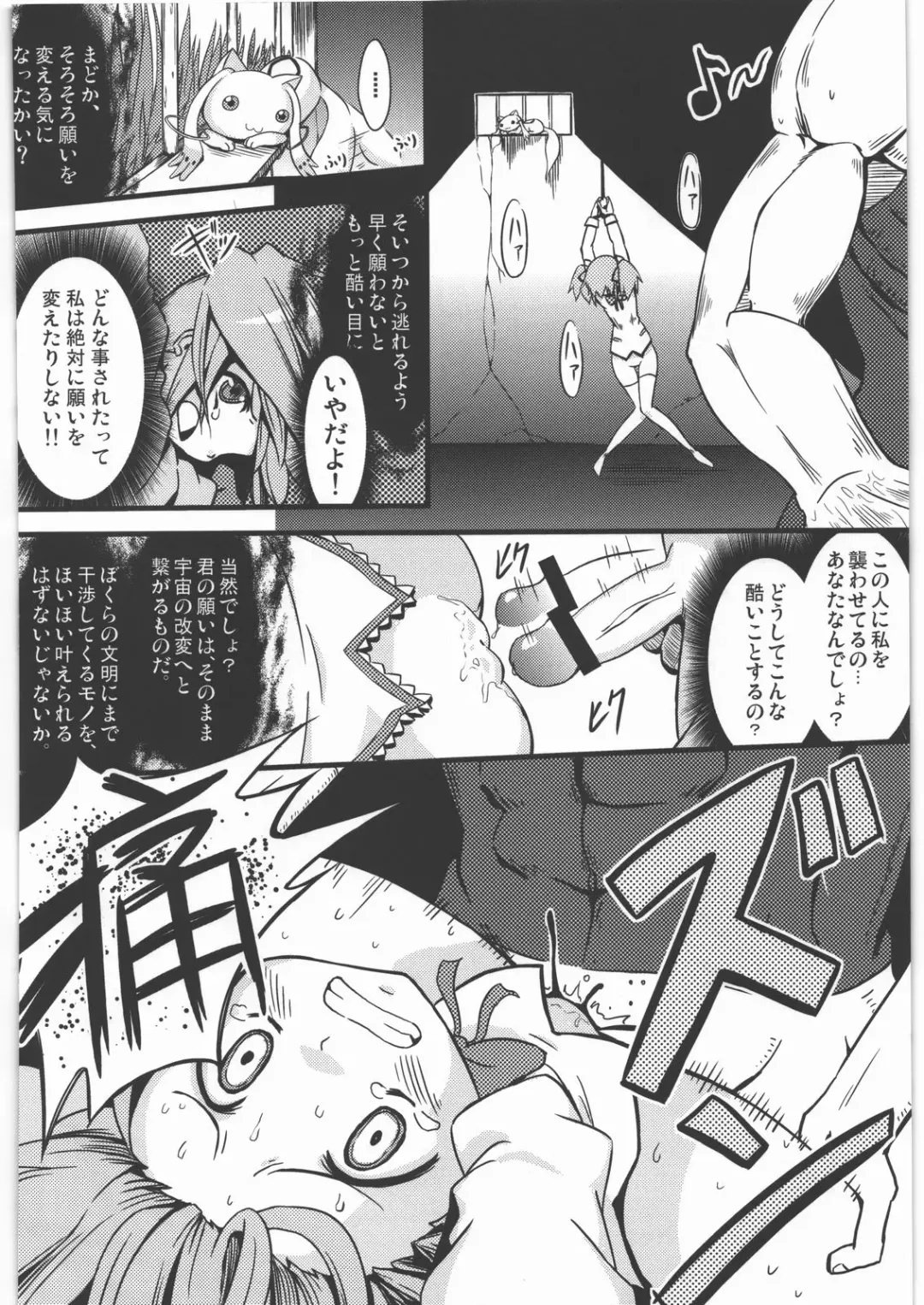 [Akai Mato] D no Mahou Shoujo Fhentai - Page 3