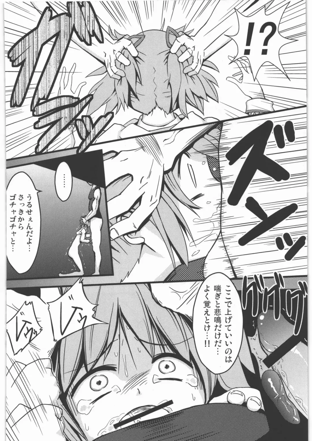 [Akai Mato] D no Mahou Shoujo Fhentai - Page 7