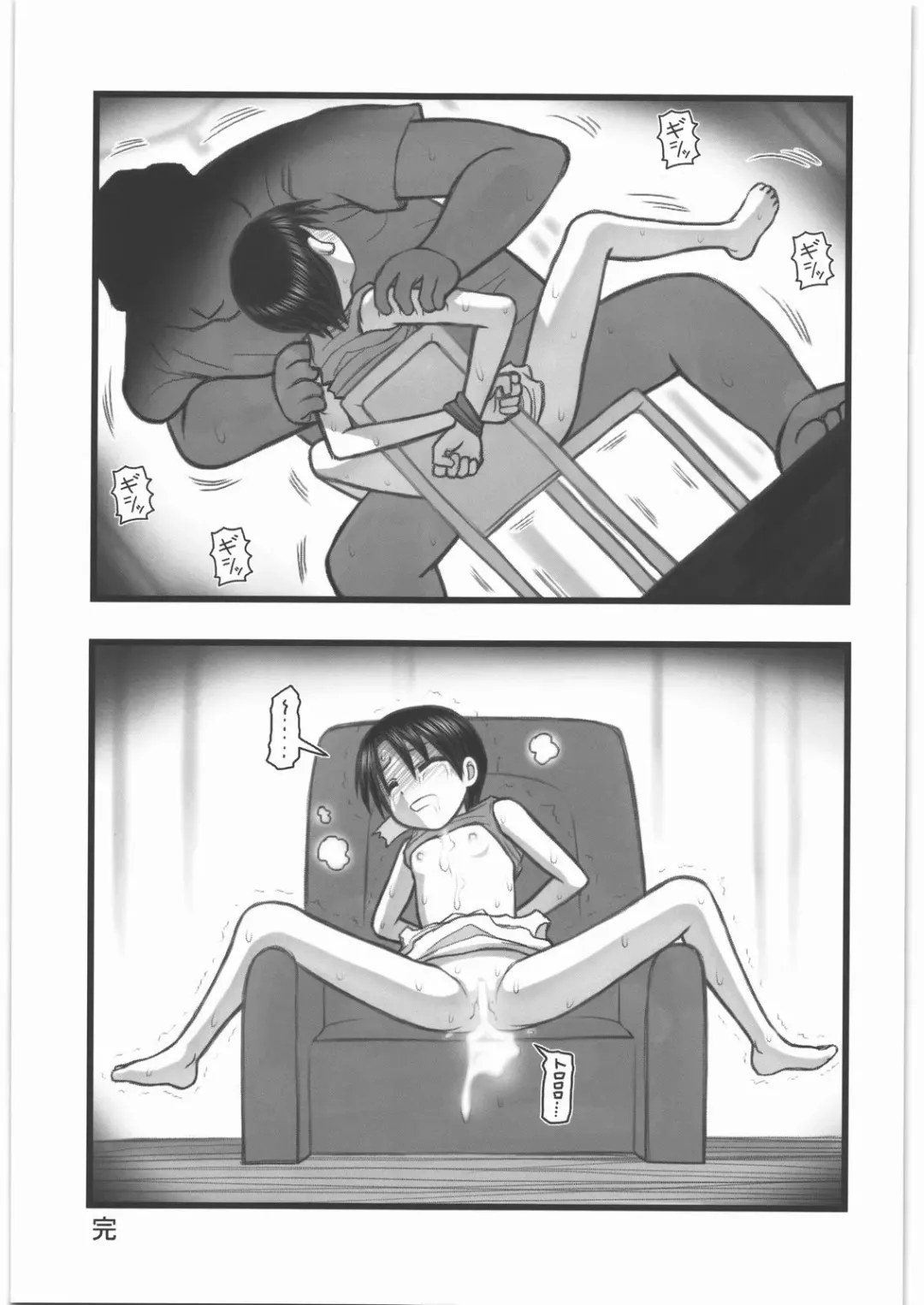 [Nabeshima Mike] Ryoujoku Chara Mix ER Fhentai - Page 18