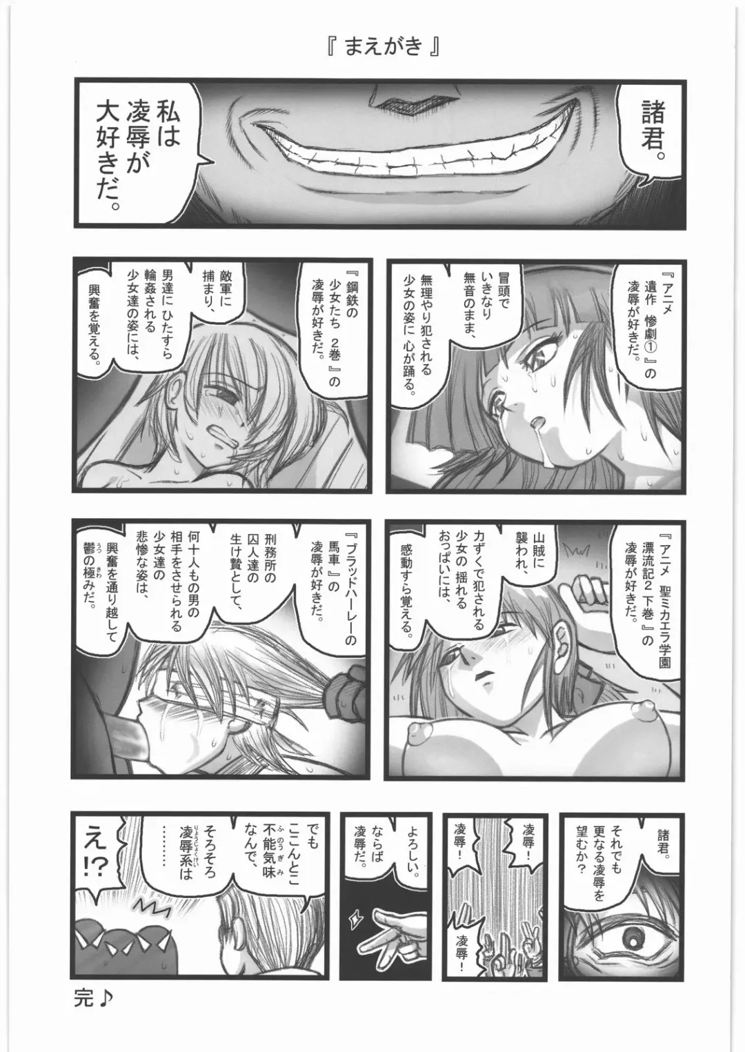 [Nabeshima Mike] Ryoujoku Chara Mix ER Fhentai - Page 2