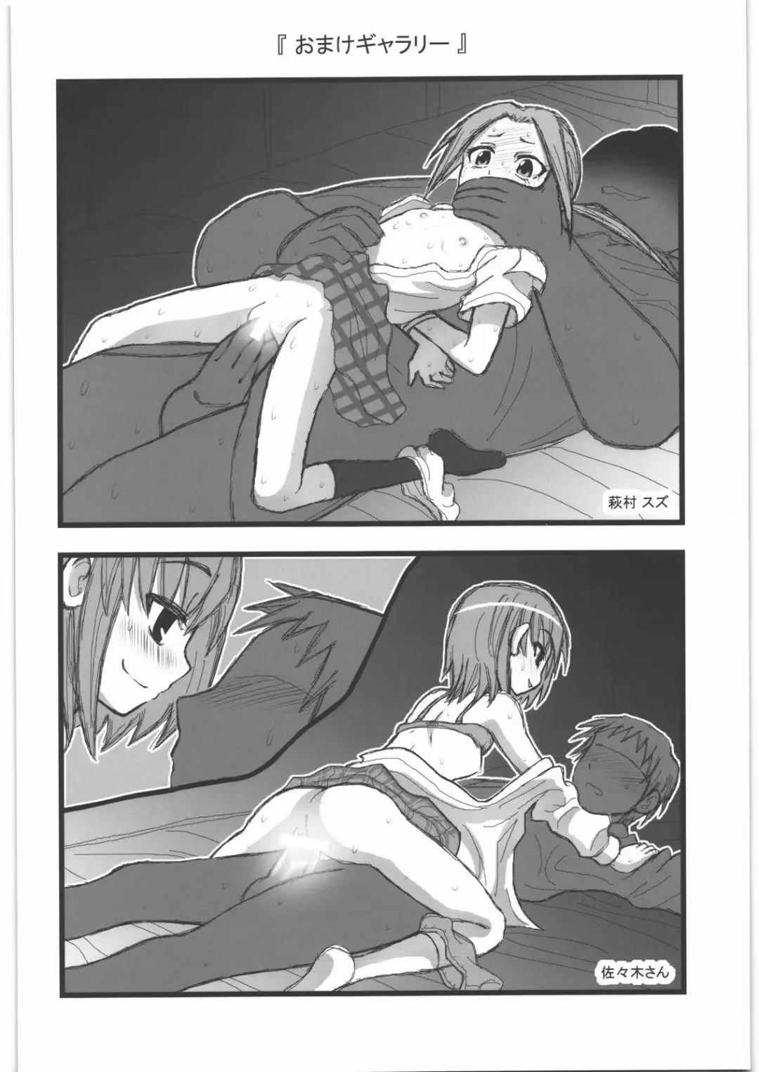 [Nabeshima Mike] Ryoujoku Chara Mix ER Fhentai - Page 23