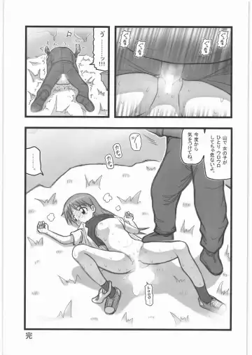 [Nabeshima Mike] Ryoujoku Chara Mix ER Fhentai - Page 10