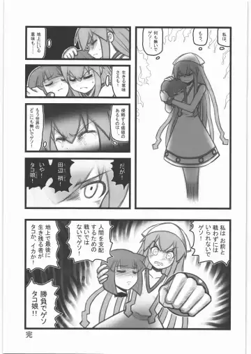 [Nabeshima Mike] Ryoujoku Chara Mix ER Fhentai - Page 16