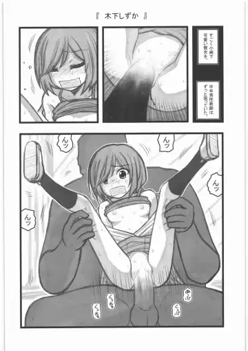 [Nabeshima Mike] Ryoujoku Chara Mix ER Fhentai - Page 3