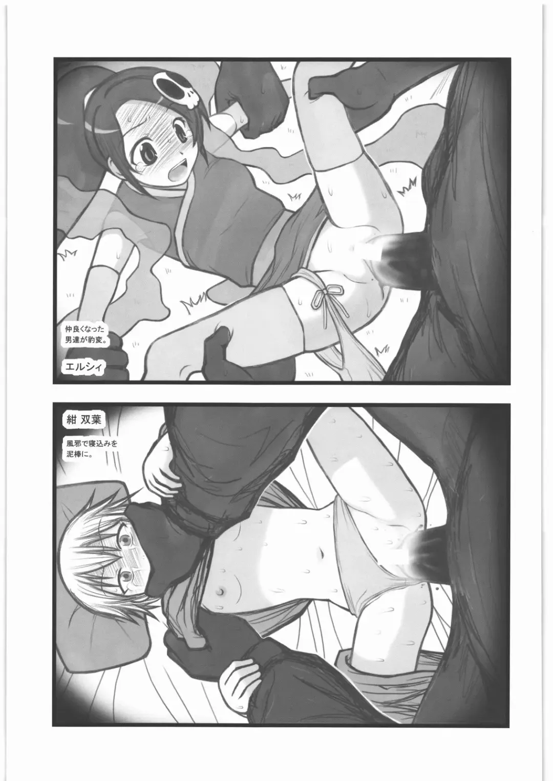 [Nabeshima Mike] Ryoujoku Koware Shoujo Chuusei Shoujo EM Fhentai.net - Page 26