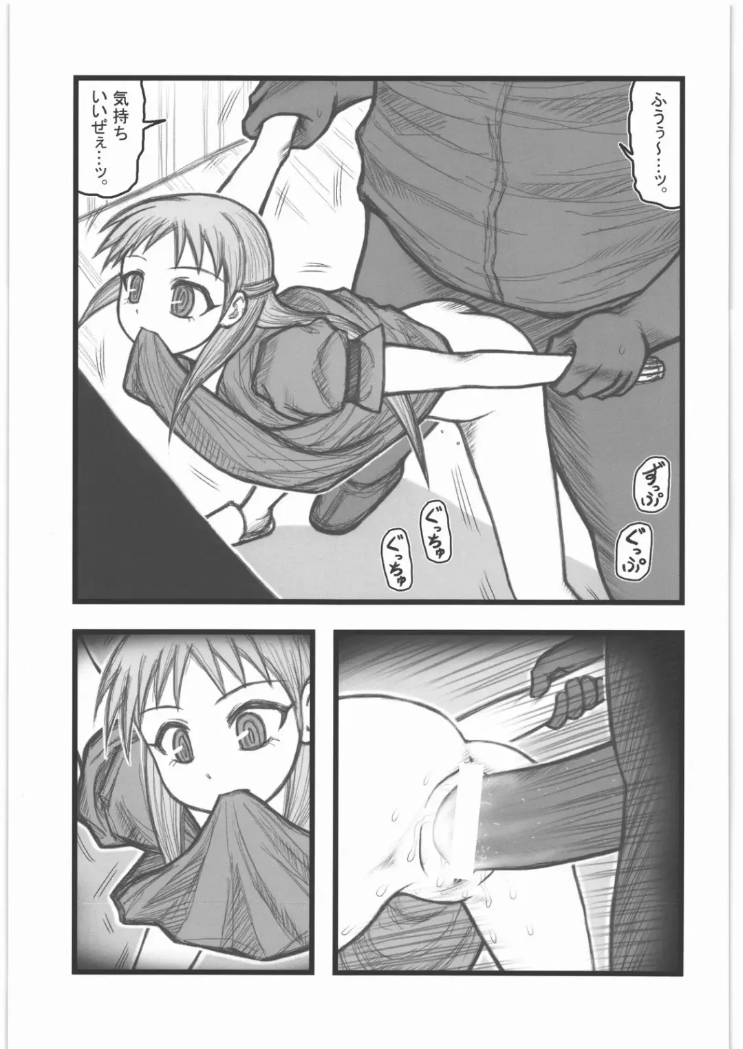 [Nabeshima Mike] Ryoujoku Koware Shoujo Chuusei Shoujo EM Fhentai.net - Page 6