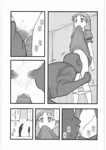 [Nabeshima Mike] Ryoujoku Koware Shoujo Chuusei Shoujo EM Fhentai.net - Page 4