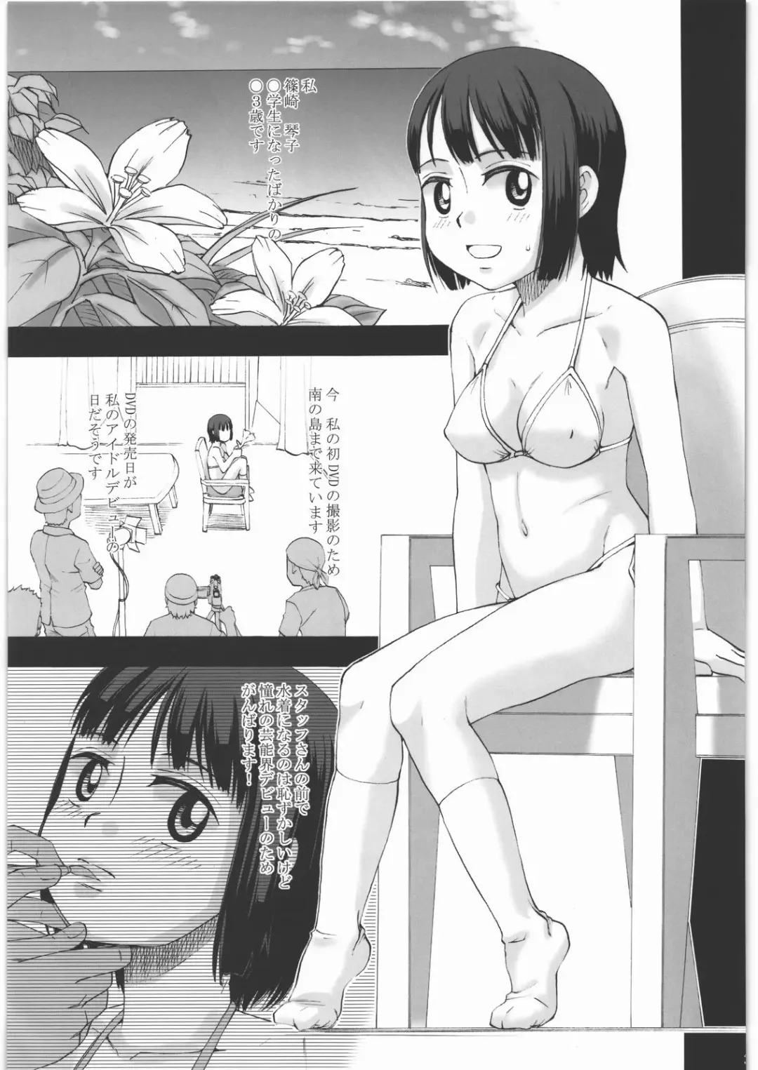[Meramera Jealousy] Youkei Seijuku Sanbusaku - Youkeiseizyuku Trilogy Fhentai - Page 40