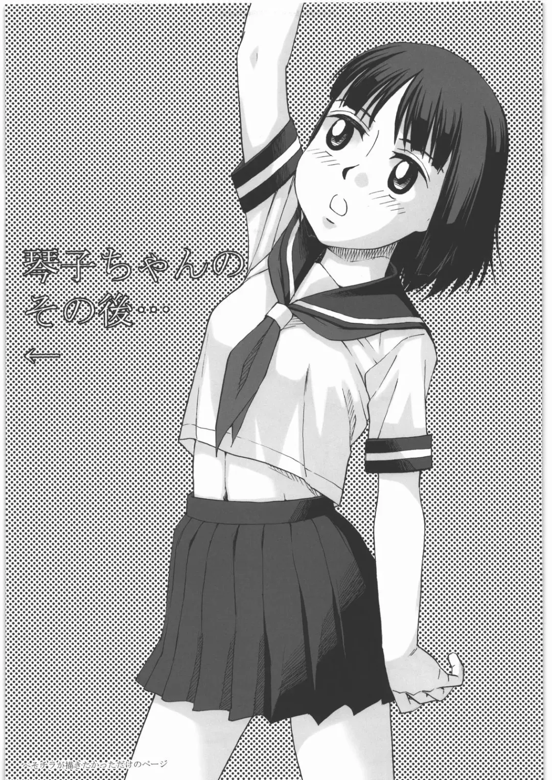 [Meramera Jealousy] Youkei Seijuku Sanbusaku - Youkeiseizyuku Trilogy Fhentai - Page 74