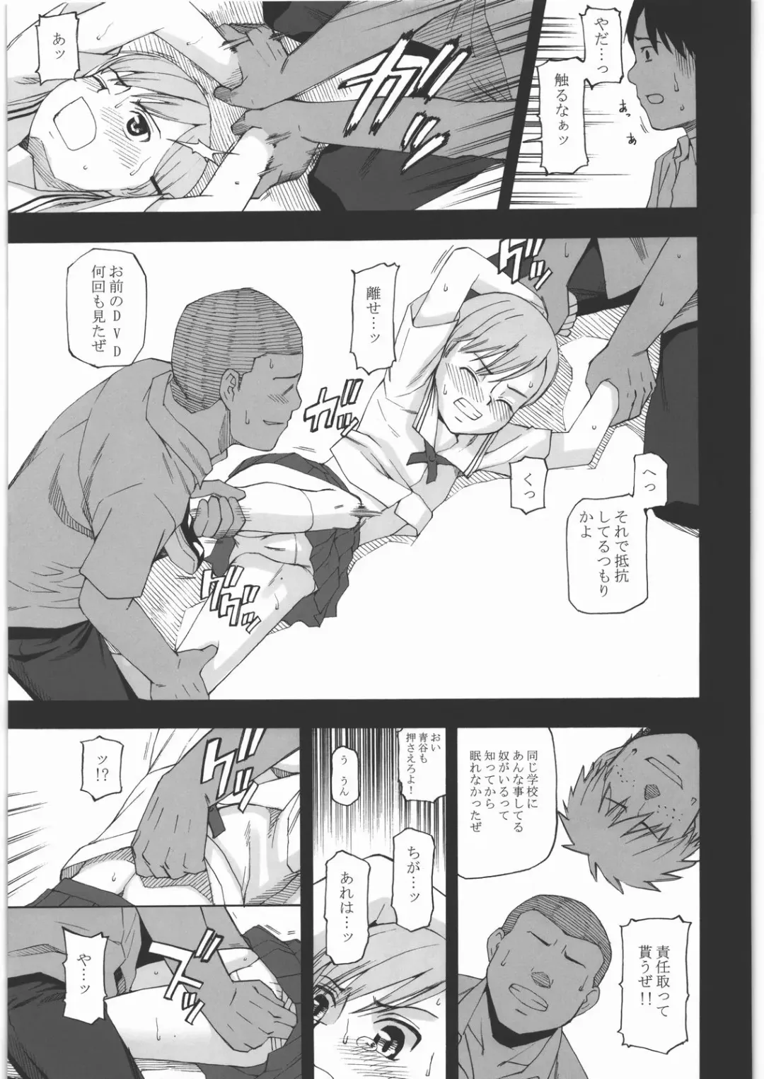 [Meramera Jealousy] Youkei Seijuku Sanbusaku - Youkeiseizyuku Trilogy Fhentai - Page 90