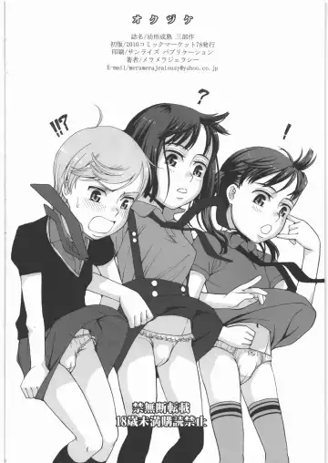 [Meramera Jealousy] Youkei Seijuku Sanbusaku - Youkeiseizyuku Trilogy Fhentai - Page 129