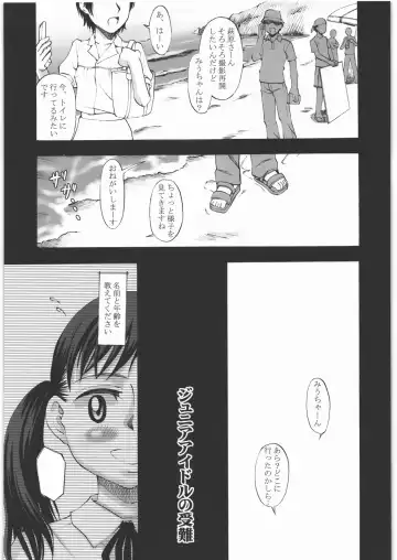 [Meramera Jealousy] Youkei Seijuku Sanbusaku - Youkeiseizyuku Trilogy Fhentai - Page 4