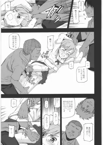 [Meramera Jealousy] Youkei Seijuku Sanbusaku - Youkeiseizyuku Trilogy Fhentai - Page 90