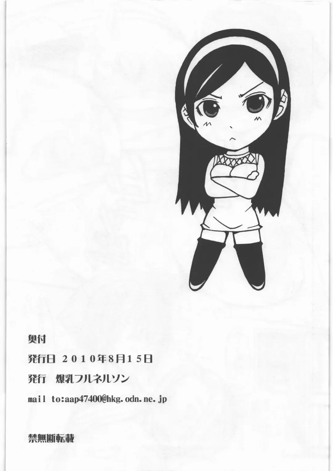 [Kokuryuugan] Kyuuseishu Shoukougun Fhentai - Page 14