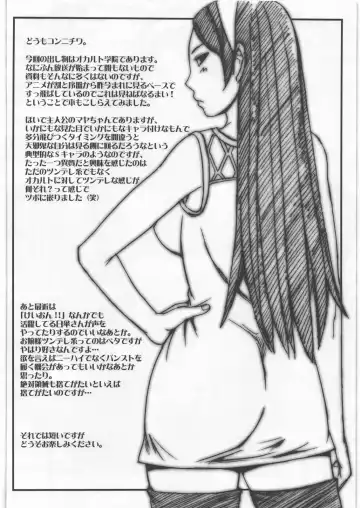 [Kokuryuugan] Kyuuseishu Shoukougun Fhentai - Page 2