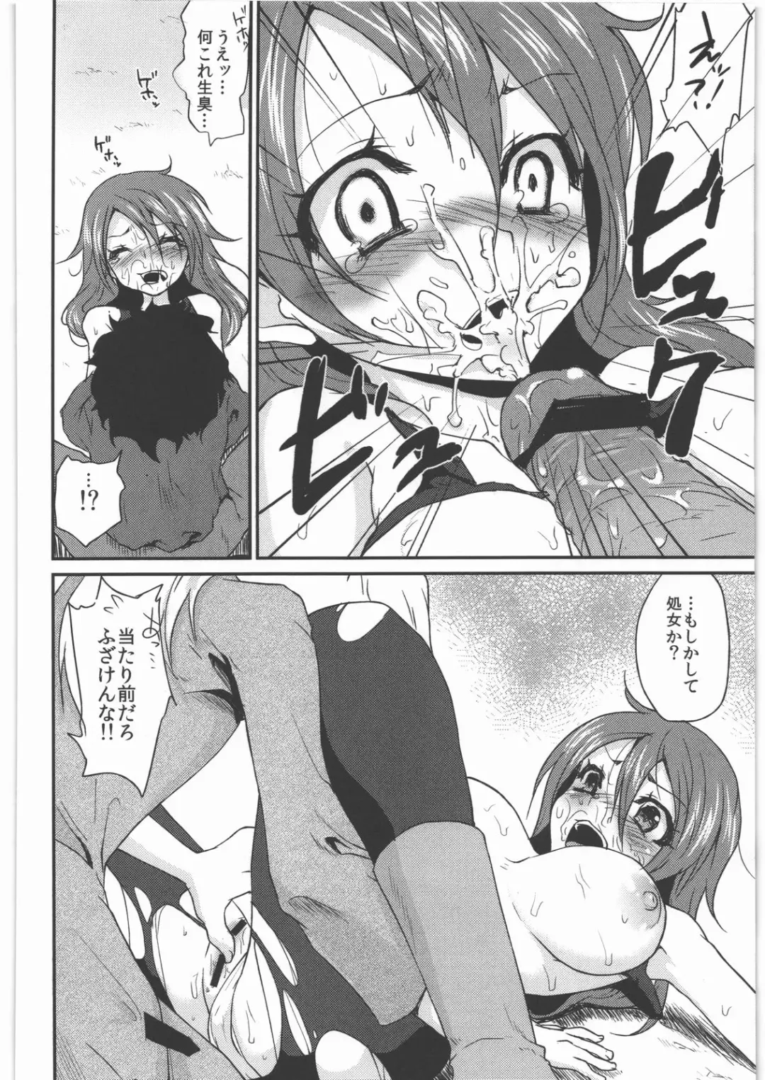 [Kazabuki Poni] Oppai wo Hakken Shita!!! Fhentai - Page 15