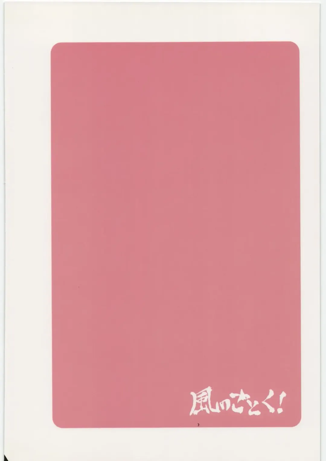 [Kazabuki Poni] Oppai wo Hakken Shita!!! Fhentai - Page 30