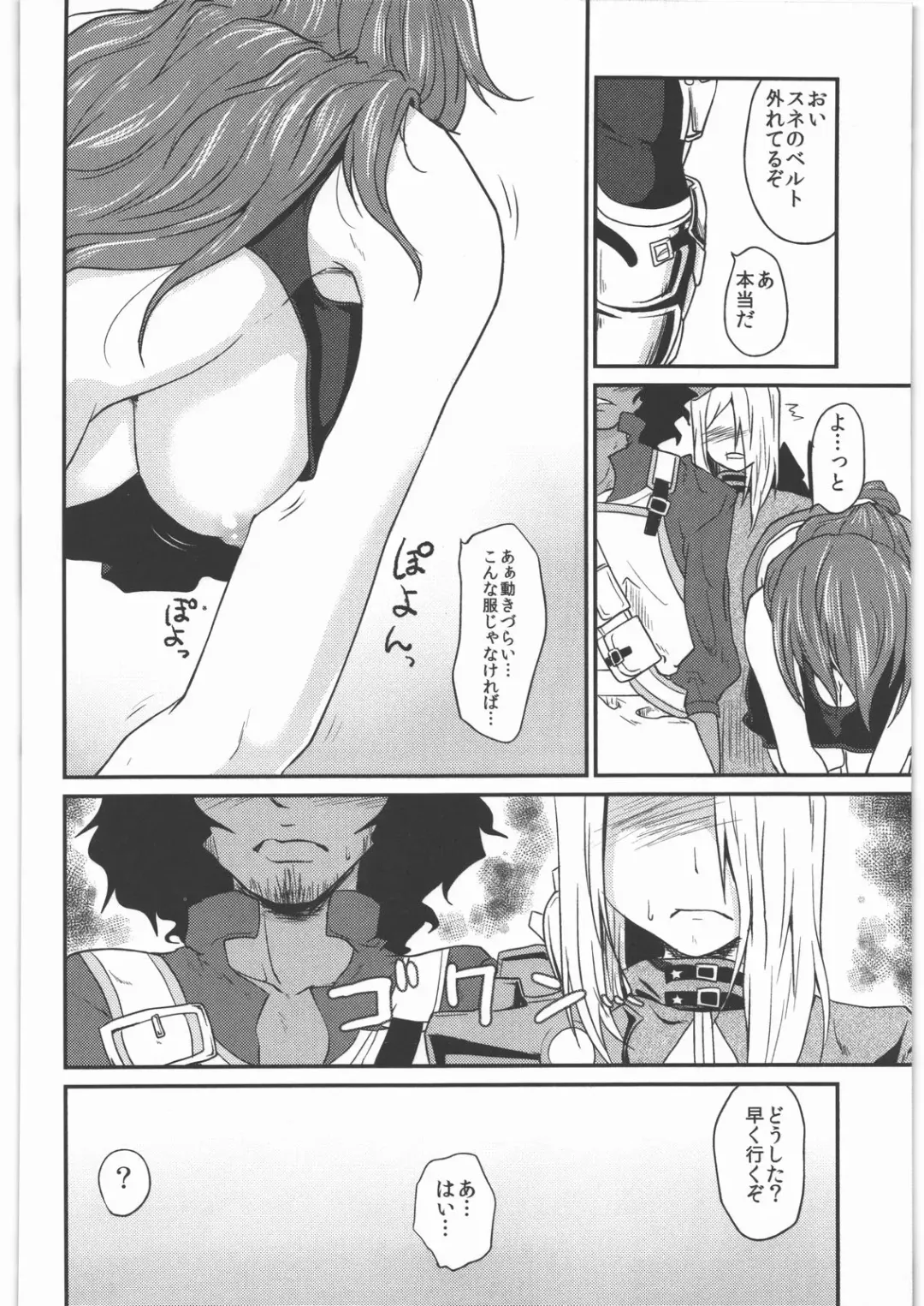 [Kazabuki Poni] Oppai wo Hakken Shita!!! Fhentai - Page 7