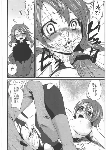 [Kazabuki Poni] Oppai wo Hakken Shita!!! Fhentai - Page 15