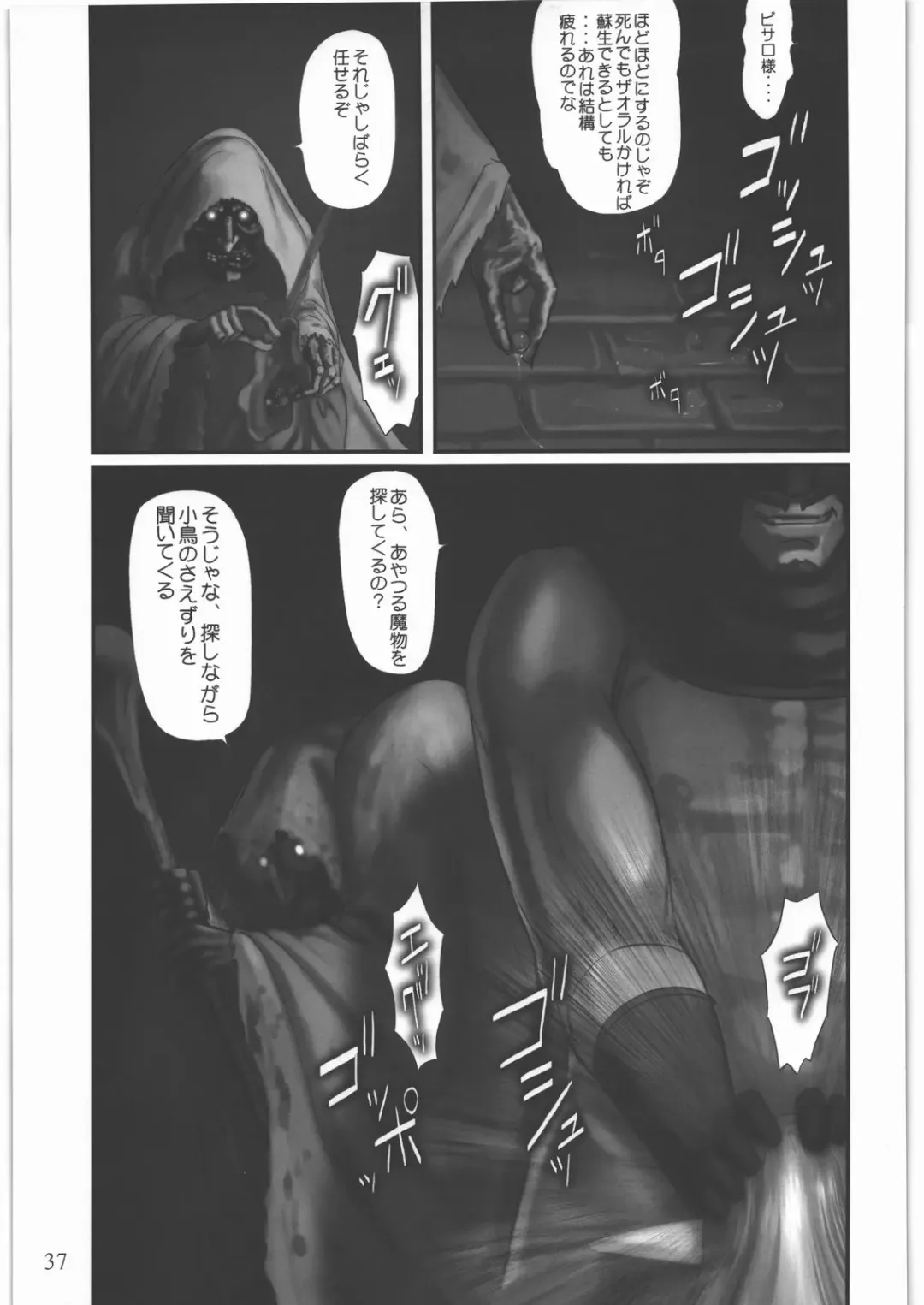 [Pickles] Elf Ryoujoku ~Ruby no Namida~ Fhentai.net - Page 36