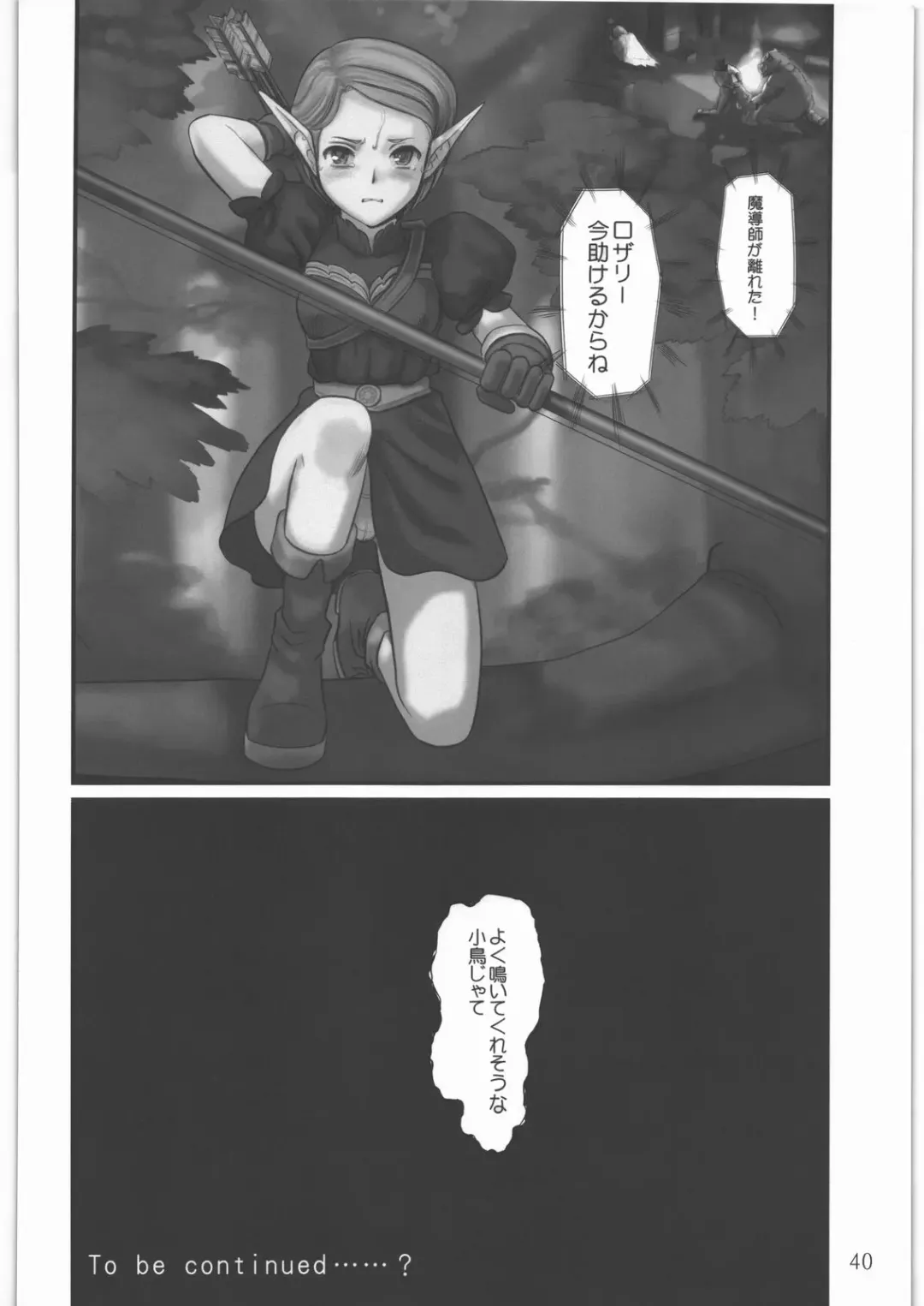 [Pickles] Elf Ryoujoku ~Ruby no Namida~ Fhentai.net - Page 39