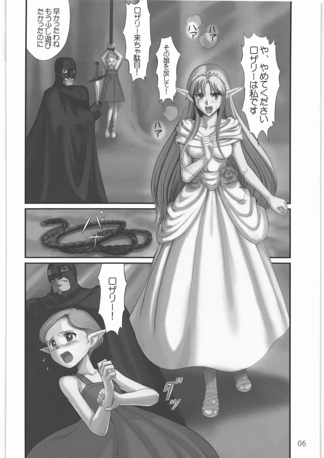 [Pickles] Elf Ryoujoku ~Ruby no Namida~ Fhentai.net - Page 5