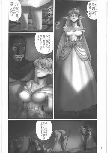 [Pickles] Elf Ryoujoku ~Ruby no Namida~ Fhentai.net - Page 11