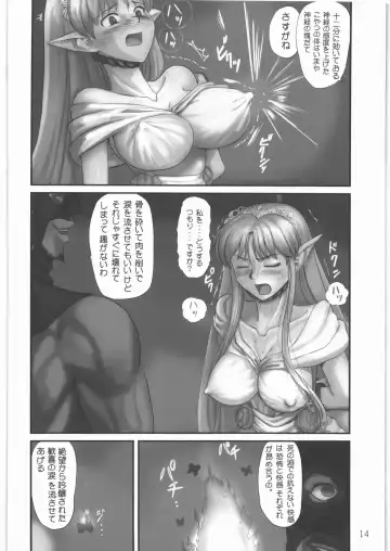 [Pickles] Elf Ryoujoku ~Ruby no Namida~ Fhentai.net - Page 13