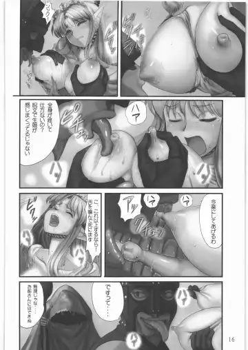 [Pickles] Elf Ryoujoku ~Ruby no Namida~ Fhentai.net - Page 15