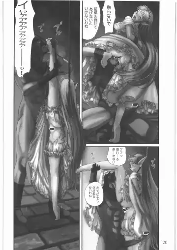 [Pickles] Elf Ryoujoku ~Ruby no Namida~ Fhentai.net - Page 19