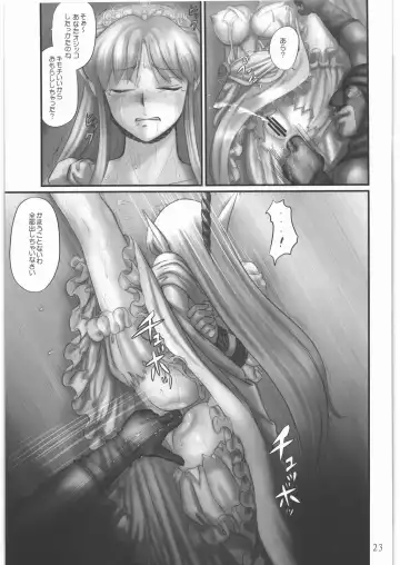 [Pickles] Elf Ryoujoku ~Ruby no Namida~ Fhentai.net - Page 22