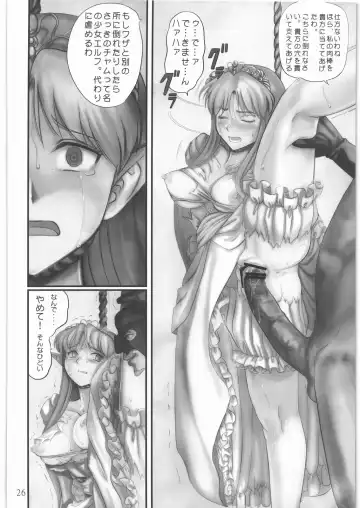 [Pickles] Elf Ryoujoku ~Ruby no Namida~ Fhentai.net - Page 25