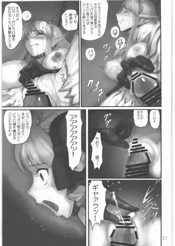 [Pickles] Elf Ryoujoku ~Ruby no Namida~ Fhentai.net - Page 26