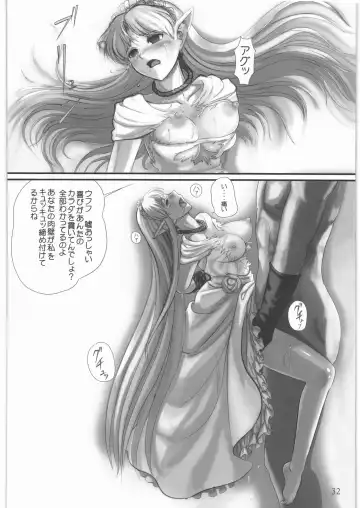 [Pickles] Elf Ryoujoku ~Ruby no Namida~ Fhentai.net - Page 31