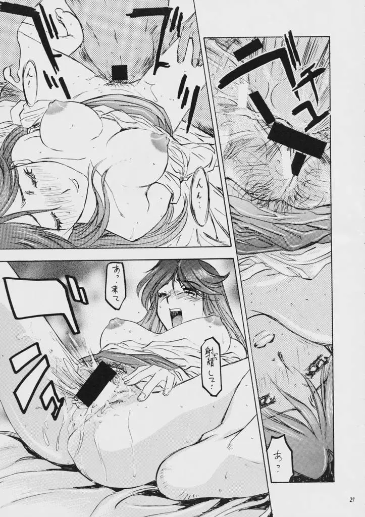 [Hazuki Kaoru - Nanno Koto] Liberty Bell Fhentai - Page 26