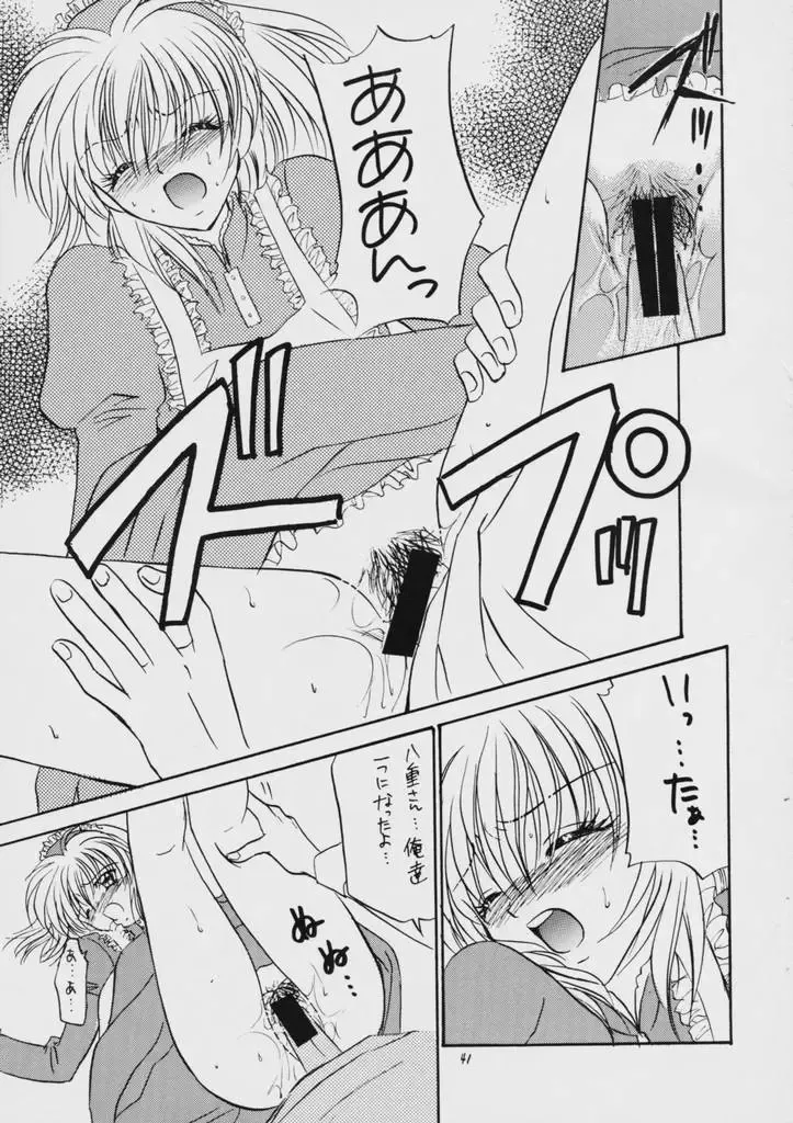 [Hazuki Kaoru - Nanno Koto] Liberty Bell Fhentai - Page 40