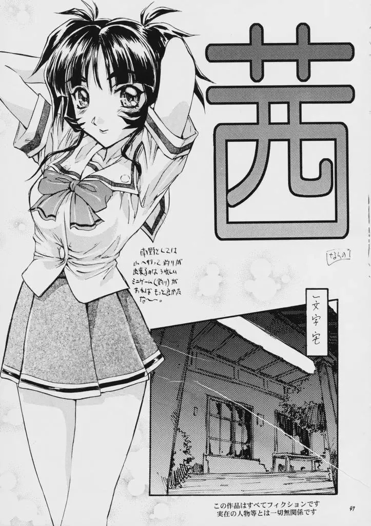 [Hazuki Kaoru - Nanno Koto] Liberty Bell Fhentai - Page 46