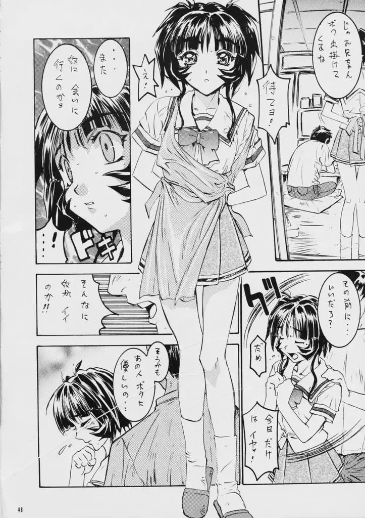 [Hazuki Kaoru - Nanno Koto] Liberty Bell Fhentai - Page 47