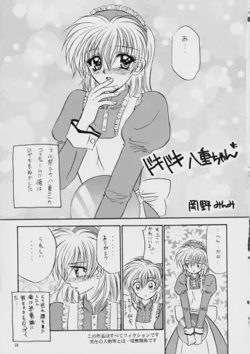 [Hazuki Kaoru - Nanno Koto] Liberty Bell Fhentai - Page 32