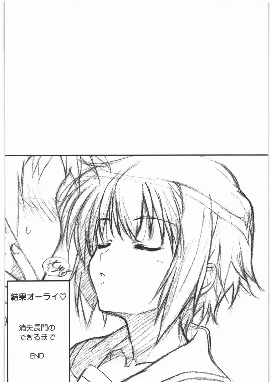 [Kazuma G-version] TIMTIM MACHINE 22 Gou A Part + Paper Fhentai - Page 19