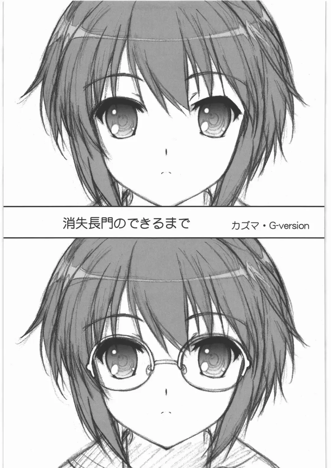 [Kazuma G-version] TIMTIM MACHINE 22 Gou A Part + Paper Fhentai - Page 4