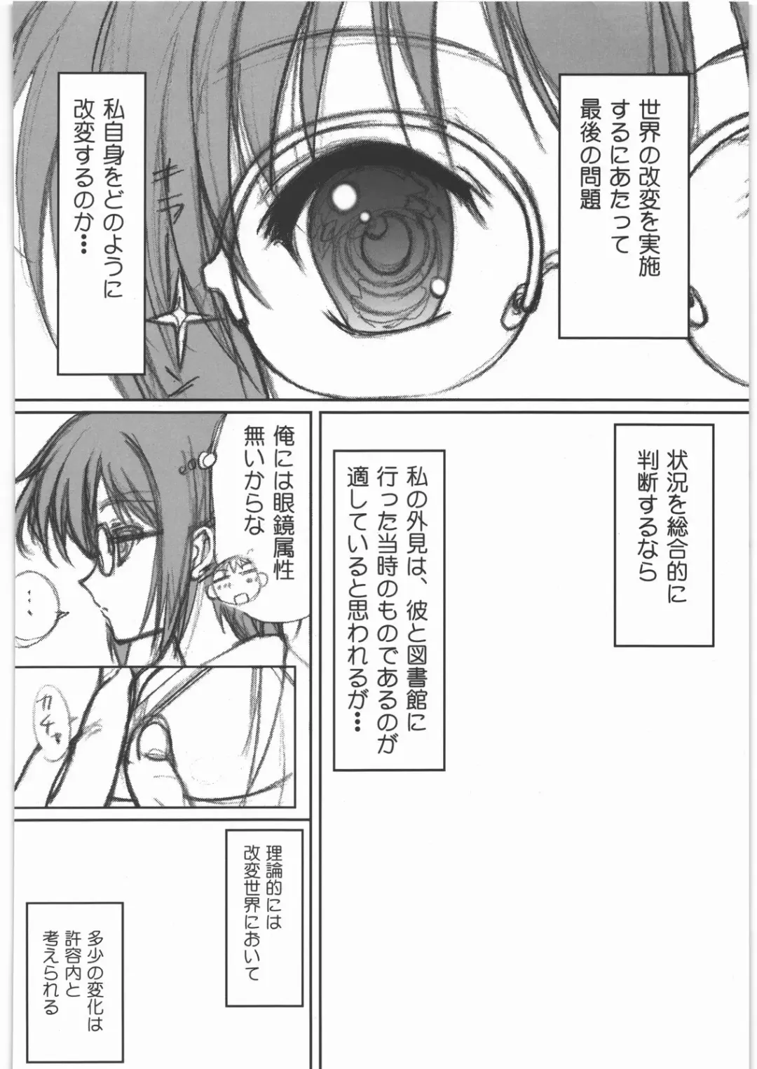 [Kazuma G-version] TIMTIM MACHINE 22 Gou A Part + Paper Fhentai - Page 5