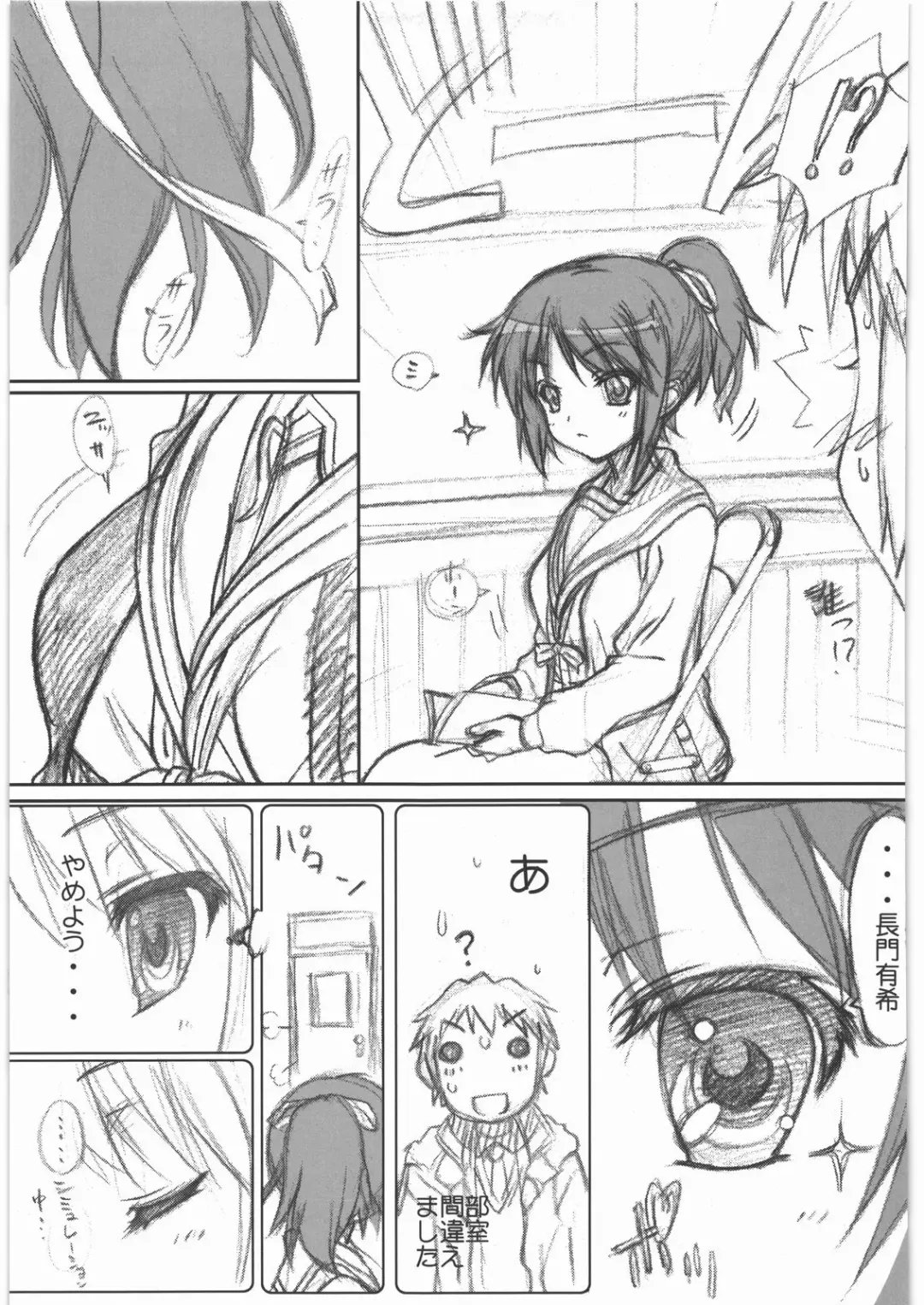 [Kazuma G-version] TIMTIM MACHINE 22 Gou A Part + Paper Fhentai - Page 8
