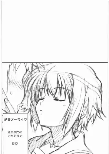 [Kazuma G-version] TIMTIM MACHINE 22 Gou A Part + Paper Fhentai - Page 19