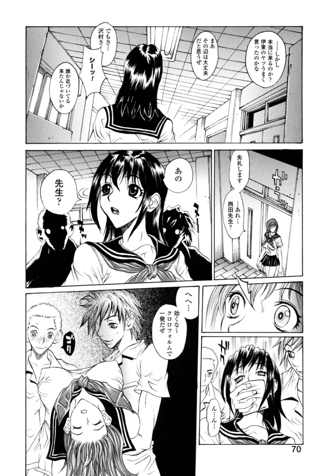 [Matsukawa Iku - Yoshiama Renzou] Dorei Chichi Fhentai.net - Page 72